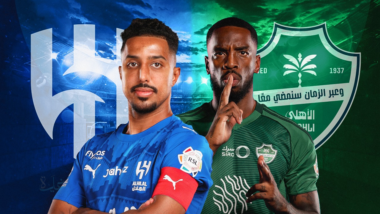 Al-Hilal vs Al-Ahli Saudi.. ما القنوات الناقلة لمباراة الهلال والأهلي اليوم في دوري روشن السعودي؟