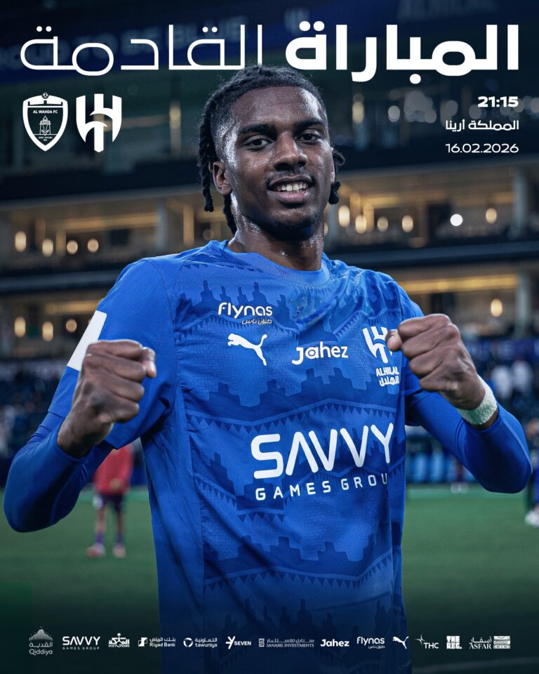 شغالة ألان.. كيفية متابعة مباراة الهلال والوحدة اليوم في دوري أبطال آسيا 2026 بتعليق خالد الحدي