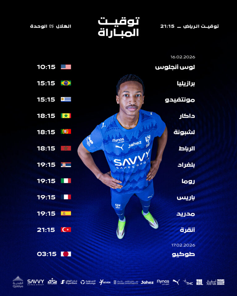 Hilal vs Wahda..بتعليق الشوالي القنوات الناقلة مباراة الهلال والوحدة في دوري أبطال آسيا للنخبة 2026 بجودة عالية
