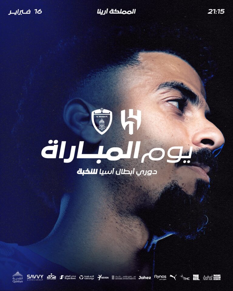 Alkass TV Sports.. تردد قناة الكأس 6 لمتابعة مباراة الهلال والوحدة بالجولة 8 في دوري أبطال آسيا للنخبة 2025/2026