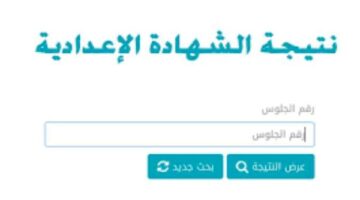 جميع المحافظات.. نتائج الصف الثالث الإعدادي 2026 نسب نجاح مذهلة بالمحافظات.. تفاصيل كل طالب