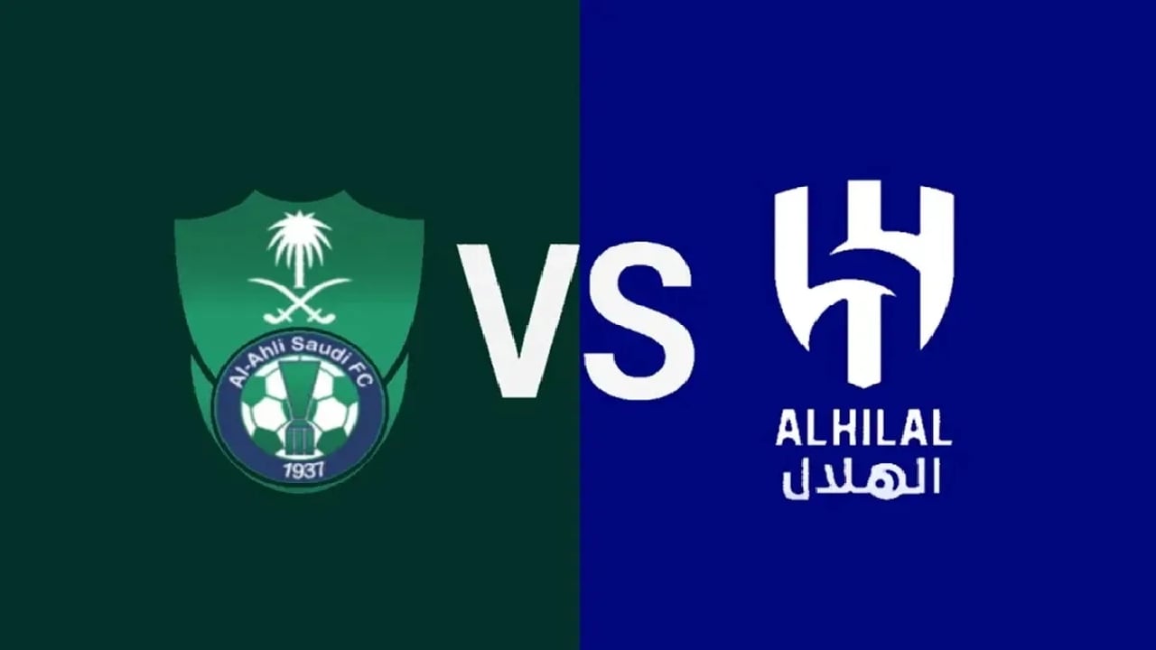 الآن مباراة Al-Hilal vs Al-Ahli .. انطلاق الكلاسيكو السعودي بين الهلال والأهلي بجودة عالية مباشر عبر قناة ثمانية