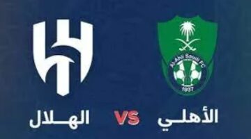 قمة الدوري السعودي مباشر Al-Hilal vs Al-Ahli.. الشوط الاول بجودة عالية لحظه بلحظه