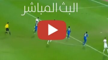 ماتش Al-Hilal vs Al-Ahli الان مباشر في الدوري السعودي بدون توقف لحظه.. شوط ناري