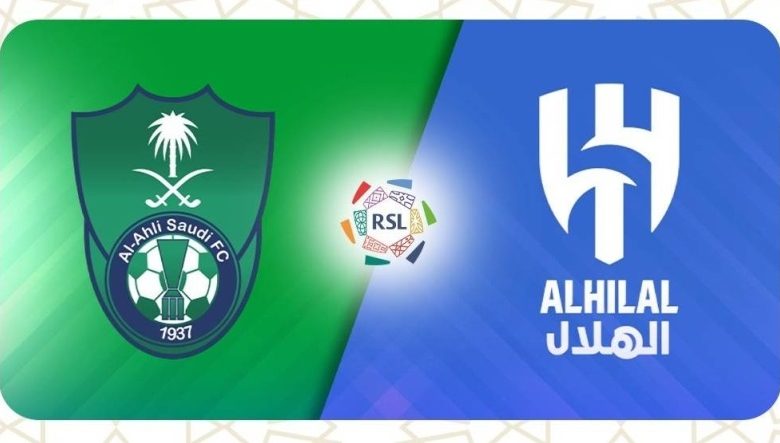 القمة مباشر من هنا.. مباراة Al-Hilal vs Al-Ahli في الدوري السعودي بجودة عالية الان على ثمانية السعودية