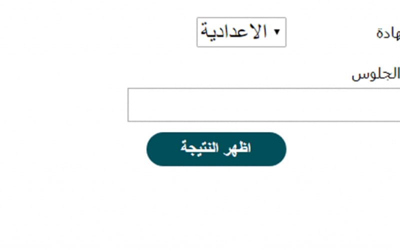 الطلاب في حالة ترقب… نتيجة الصف الثالث الإعدادي بالقليوبية.. تم الإعلان عنها رسميًا