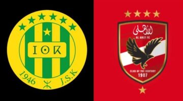 مباشرة وحصرى.. Al Ahly vs JS Kabylie في دوري الأبطال على بين سبورت.. قمة كروية من العيار الثقيل