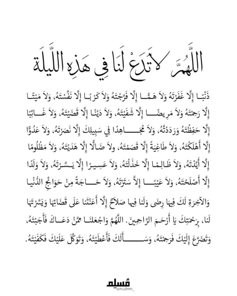 افضل الدعاء في ليله النصف من شعبان 2026 مكتوب طويل مستجاب باذن الله.. ادعوا الله بهذه الادعية ولا تضيع اهم ليلة
