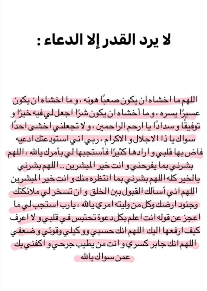 افضل الدعاء في ليله النصف من شعبان 2026 مكتوب طويل مستجاب باذن الله.. ادعوا الله بهذه الادعية ولا تضيع اهم ليلة