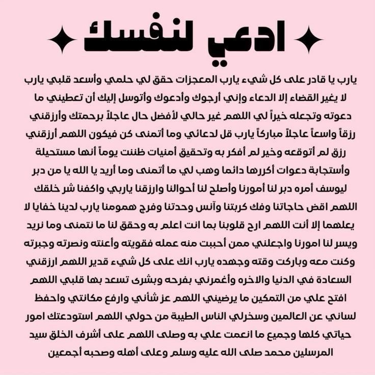 افضل الدعاء في ليله النصف من شعبان 2026 مكتوب طويل مستجاب باذن الله.. ادعوا الله بهذه الادعية ولا تضيع اهم ليلة