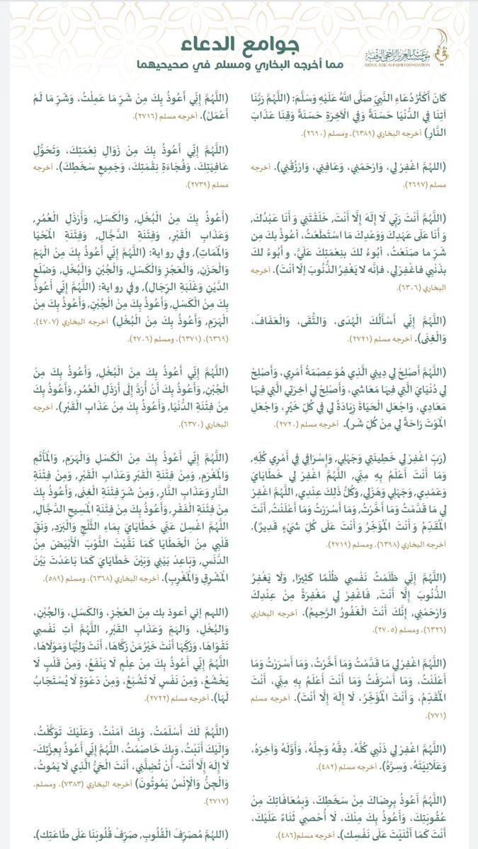 افضل الدعاء في ليله النصف من شعبان 2026 مكتوب طويل مستجاب باذن الله.. ادعوا الله بهذه الادعية ولا تضيع اهم ليلة