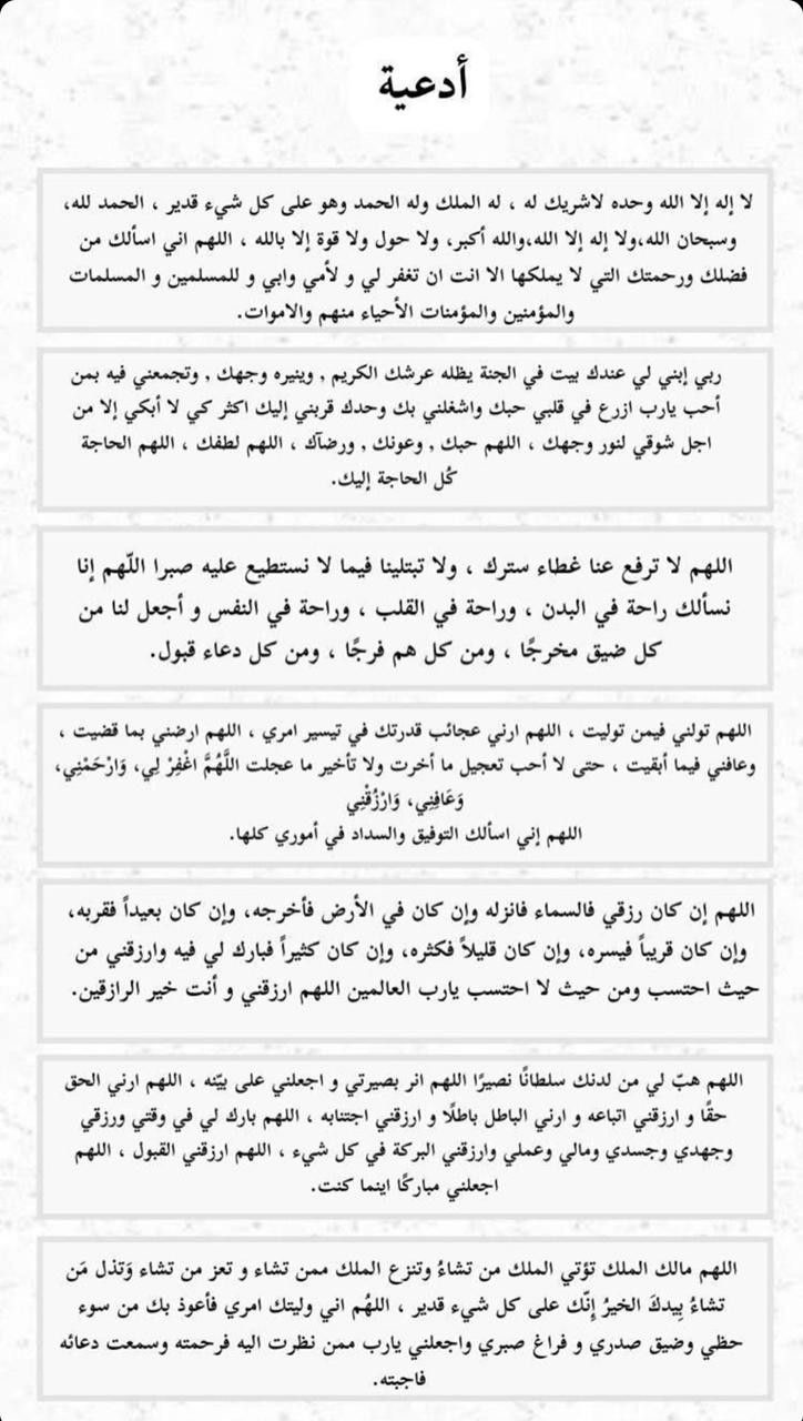 افضل الدعاء في ليله النصف من شعبان 2026 مكتوب طويل مستجاب باذن الله.. ادعوا الله بهذه الادعية ولا تضيع اهم ليلة