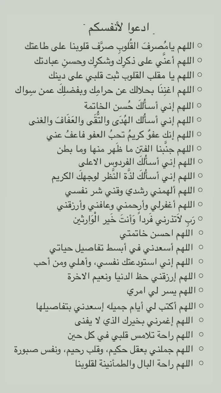 افضل الدعاء في ليله النصف من شعبان 2026 مكتوب طويل مستجاب باذن الله.. ادعوا الله بهذه الادعية ولا تضيع اهم ليلة