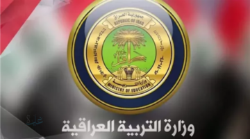 هسه استعلم.. نتائج الثالث متوسط 2026 تمهيدي في العراق عبر نتائجنا بصيغة PDF