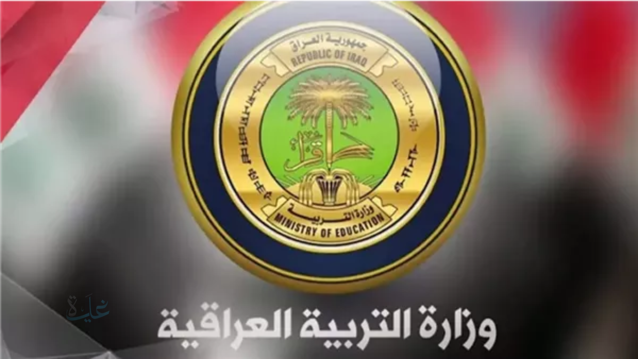 جاري الرفع.. رابط نتائج الصف الثالث متوسط تمهيدي في كافة محافظات العراق عبر نتائجنا بصيغة PDF