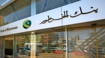Now يا زول.. رابط فتح حساب بنك الخرطوم الجديد 2026 وأهم الشروط