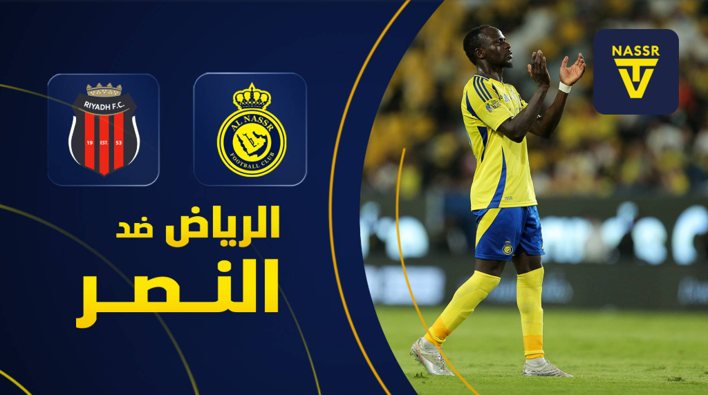 “رونــالدو يرفض” تشكيل النصر اليوم ضد الرياض في الدوري السعودي اليوم والقنــوات الناقلة بالتردد
