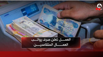 "نقـص السيـولة" اعـرف هل نزلت رواتب المتقاعدين اليوم شهر شباط 2026.. المالية توضح الأمر وموعـد الصـرف