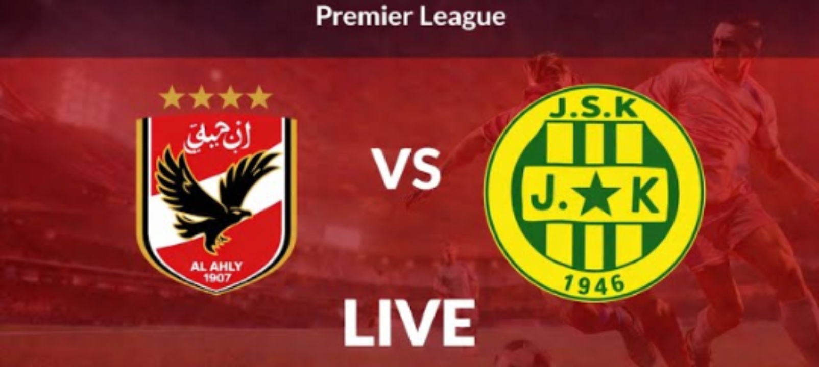 الآن مباراة الأهلي وشبيبة القبائل مباشر اليوم في دوري أبطال إفريقيا 2026 قناة مجانية ومفتوحة