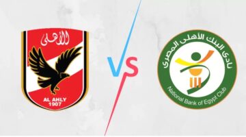 زيزو ولعها.. بداية مباراة الاهلي والبنك الاهلي الان لايف على قناة اون سبورت.. شغالة لحظه بلحظه