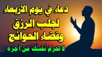ابدأ التوبة والانفراج.. ليلة النصف من شعبان 2026 مواعيدها وأهم الأدعية والأعمال الصالحة فيها