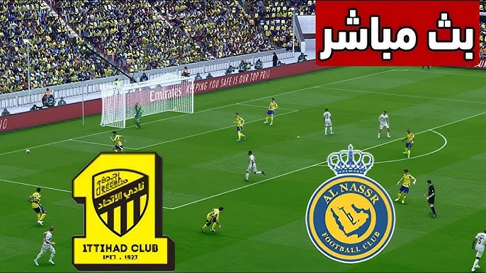 الماتش مباشر.. مباراة النصر والاتحاد بجودة عالية في الدوري السعودي الان بدون توقف