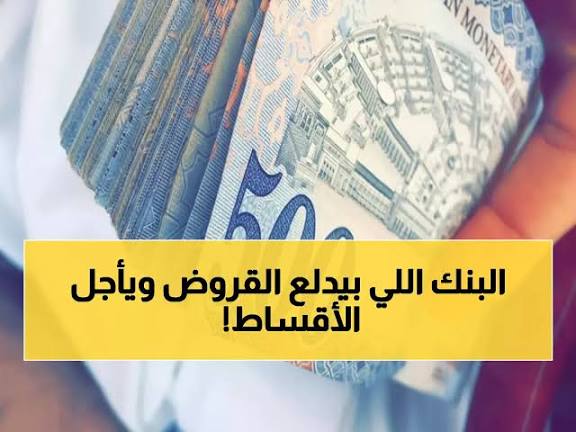 سلفة فورية تصل إلى 25,000 ريال في السعودية بدون تحويل الراتب.. خطوات سهلة وسريعة للحصول على التمويل الشخصي