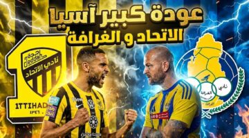 تابع بتعليق خرافي.. القنوات الناقلة لمباراة الاتحاد والغرافة Al-Ittihad vs Al-Gharafa الآن أبطال آسيا للنخبة 2026