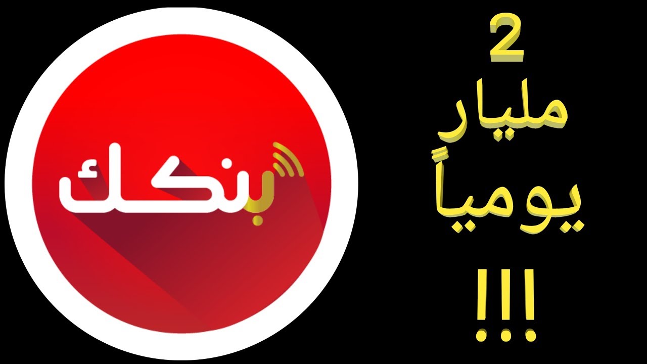 بضغطة زر.. طريقة فتح حساب بنك الخرطوم بالرقم الوطني اون لاين 2026 