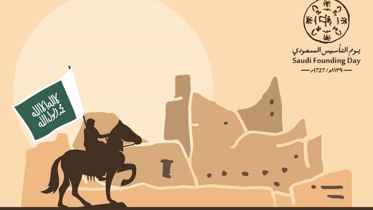 إجازة يوم التأسيس السعودي 2026.. الموعد الرسمي وأبرز الفعاليات المنتظرة