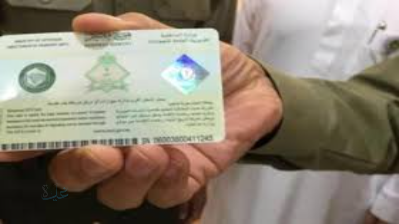 إلغاء رسوم الإقامة بشكل نهائي ل6 فئات من هم؟ طبقا لقرار المملكة العربية السعودية