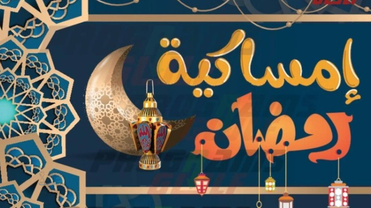 إمساكية رمضان 2026 في الكويت.. موعد أذان المغرب والإفطار يومًا بيوم حتى نهاية الشهر