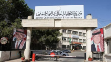 فرصة أخيرة قبل إغلاق الباب.. التعليم العالي تعلن بدء القبول الموحد للدورة التكميلية في الجامعات الأردنية