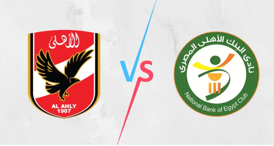 أين يمكنني متابعة نادى الاهلي لكرة القدم – نادى البنك الاهلي لكرة القدم؟