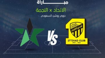 "المـاتش متذاع" تردد قناة ثمانية الناقلة لمباراة الاتحاد والنجمة Al Najma vs Al Ittihad في الدوري السعودي 2025