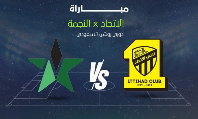 “المـاتش متذاع” تردد قناة ثمانية الناقلة لمباراة الاتحاد والنجمة Al Najma vs Al Ittihad في الدوري السعودي 2025