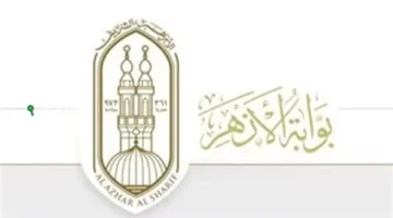 من هنا.. نتيجة الصف الثالث الإعدادي الأزهري جميع المحافظات برقم الجلوس فقط.. ظهرت الان رسميا