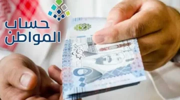 ماذا يحدث بعد قبول الاعتراض في حساب المواطن؟ خطوات واضحة لمتابعة الاستحقاق وتحديث البيانات
