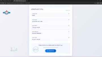 رابط وخطوات التسجيل في منظومة حجز أسطوانات الغاز 2026 عبر شركة البريقة لتسويق النفط