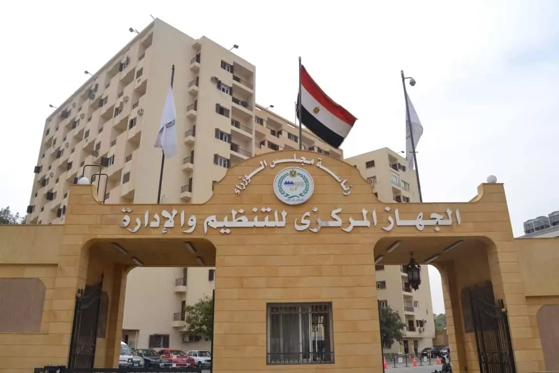 الجهاز المركزي للتنظيم والإدارة يعلن عن مسابقة جديدة لشغل وظائف في 8 جهات حكومية.. تعرف على التفاصيل وشروط التقديم