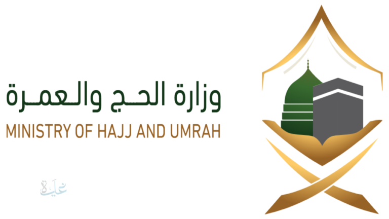 الحج والعمرة تعلن إيقاف شركتي عمرة بعد رصد مخالفة تتعلق بسكن المعتمرين