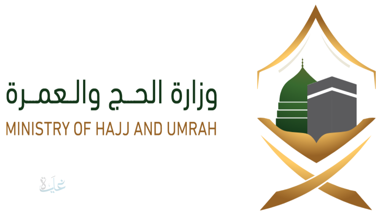 الحج والعمرة تعلن إيقاف شركتي عمرة بعد رصد مخالفة تتعلق بسكن المعتمرين