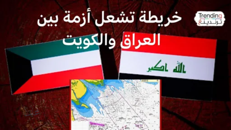الخارجية السعودية تصدر بياناً حول خريطة الحدود البحرية بين العراق والكويت