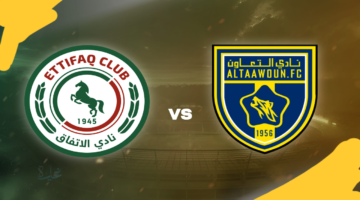 al-ettifaq vs al-taawoun.. معلق مباراة الاتفاق ضد التعاون والقنوات الناقلة الشوط الثاني دوري روشن