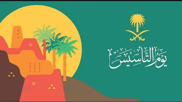 الملك سلمان يصدر قرار تاريخي بخصوص إجازة يوم التأسيس.. إجازة غير مسبوقة بالمرة