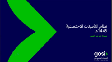 بحضور أكثر من 60 مشاركًا.. غرفة حفر الباطن تستعرض مستجدات نظام التأمينات الاجتماعية