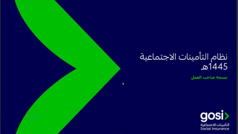 بحضور أكثر من 60 مشاركًا.. غرفة حفر الباطن تستعرض مستجدات نظام التأمينات الاجتماعية