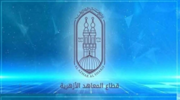 بوابه الازهر الالكترونيه نتيجه الشهاده الاعداديه 2026.. اعتماد النتيجة خلال ساعات وخطوات الاستعلام برقم الجلوس