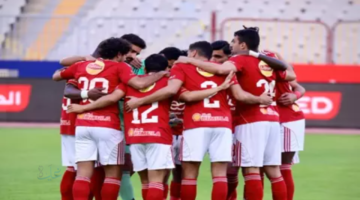 Al Ahly vs Royal Army.. موعد مباراة الأهلي والجيش الملكي اليوم والقنوات الناقلة ومعلق المباراة في دوري أبطال إفريقيا 2026