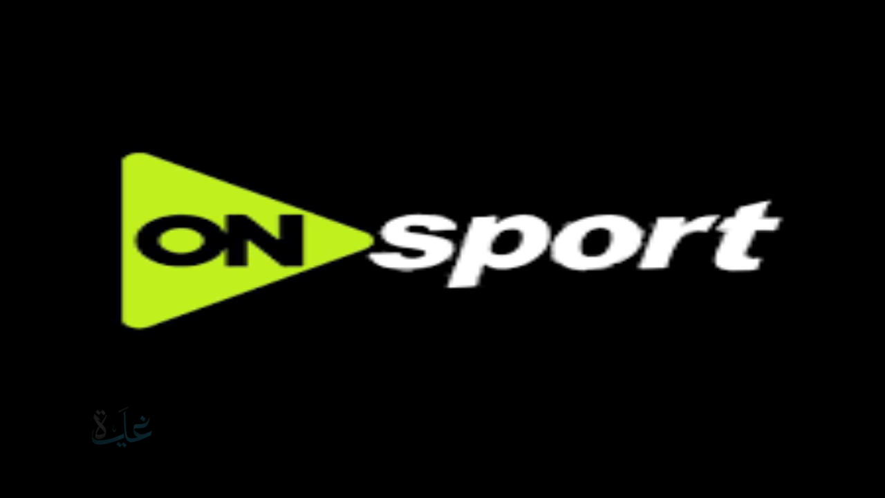 تحديث تردد قناة أون سبورت ON Time Sports الجديد 2026 على جميع الأقمار